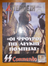 Αντεπίθεση τεύχος 06 Ιανουάριος - Φεβρουάριος 2002