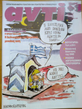 Αντι τευχος 626