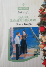 Έλα να ξαναγαπηθούμε Άρλεκιν Συλλογή Νο 1872