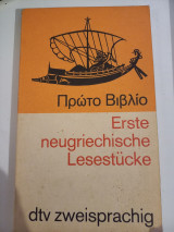 Πρώτο Βιβλίο: Erste neugriechische Lesestücke