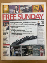 Εφημερίδα Free Sunday τεύχος 29