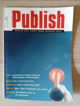 Publish Αρ. Τεύχους 128