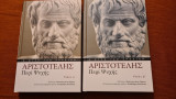 Aριστοτέλης Περί Ψυχής