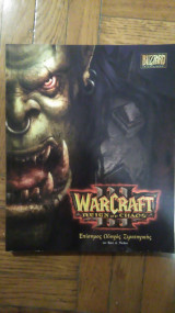 WarCraft III - Reign of Chaos - Επισημος Οδηγος Στρατηγικης