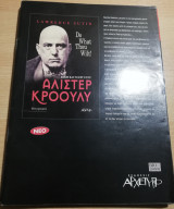 Άλιστερ Κρόουλυ