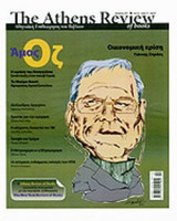 THE ATHENS REVIEW OF BOOKS, ΤΕΥΧΟΣ 14, ΙΑΝΟΥΑΡΙΟΣ 2011