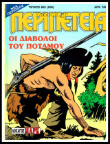 Περιπέτεια τεύχος #805 (506): Λοχαγός Μαρκ - Οι διάβολοι του ποταμού