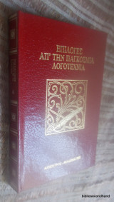 Η Καταστροφή Μιας Καρδιάς