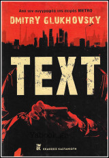 Text