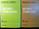 Θεωρία χρήματος Τόμοι 1&2