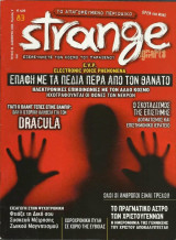 Strange, τεύχος 83, Δεκέμβριος 2005