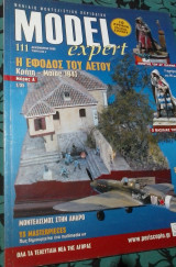 Model Expert Περιοδικο Μοντελισμου Τευχος 111