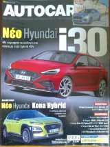 Autocar τευχος 187