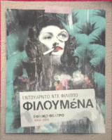 Φιλουμένα